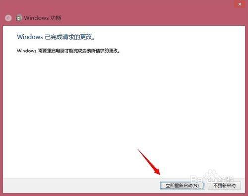 windows8.1怎么卸载自带的IE11浏览器?