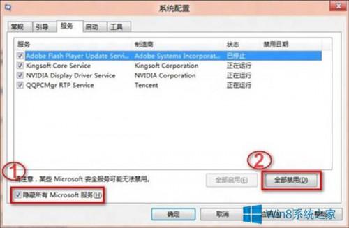 Windows8系统无法启动Windows安全中心服务怎么办