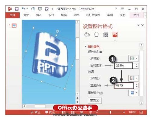 PowerPoint 2013幻灯片中为图片添加特效的方法