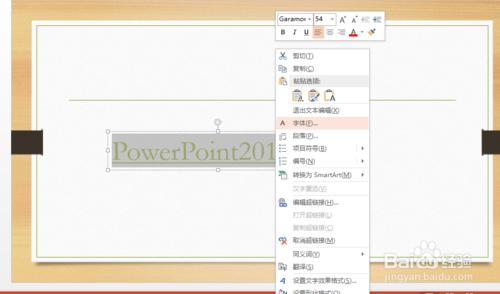 怎样隐藏PowerPoint2013中超链接的下划线