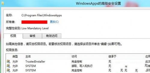 让Windows8系统获取WindowsApps权限方法（如何获取windowsapps权限）