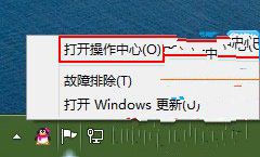 排除Windows8系统出现的各种故障问题的方法
