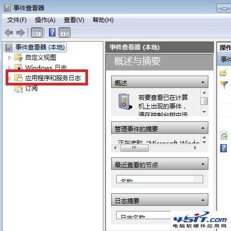 Windows 7系统提示内存不足查看虚拟内存正常的解决