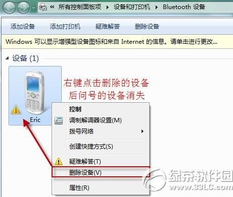 bluetooth外围设备找不到驱动程序解决方法