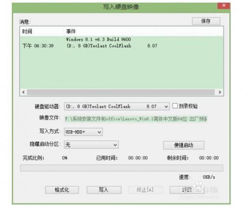 如何恢复联想预装windows8.1的中文版系统?