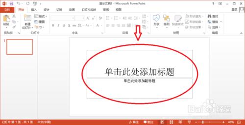 PowerPoint2013怎么设置版式