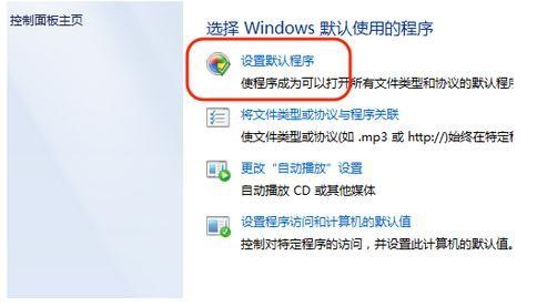 Windows8 系统如何把ie10设置为默认浏览器?