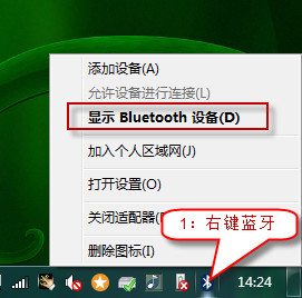 bluetooth外围设备找不到驱动程序怎么办