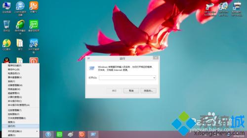 windows8.1系统进入安全模式后如何回到正常模式