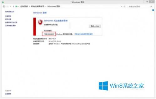 Windows8更新出现8024402F错误怎么解决（windows8更新错误80072efe）