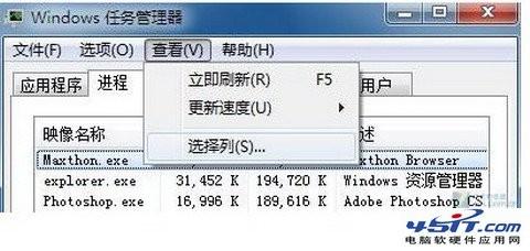 Windows 7系统提示内存不足查看虚拟内存正常的解决