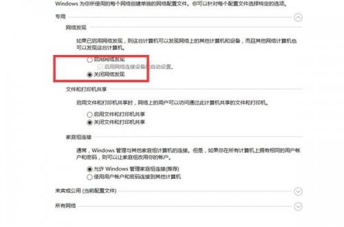 用windows8共享的文件夹怎么取消共享