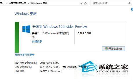 怎样禁止Windows8.1自动更新到Windows10 windows8怎么关闭自动更新