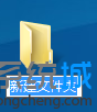 Windows8系统怎么创建公文包功能（电脑新建公文包怎么设置密码）