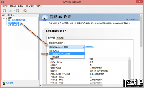 NVIDIA/AMD双显卡怎么切换到高性能独显