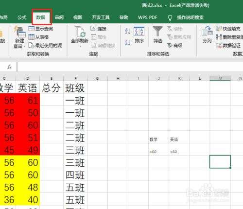 筛选条件区域怎么设置