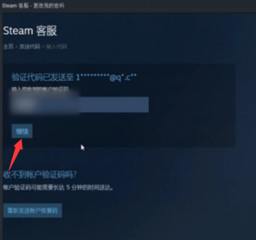 怎么改steam密码