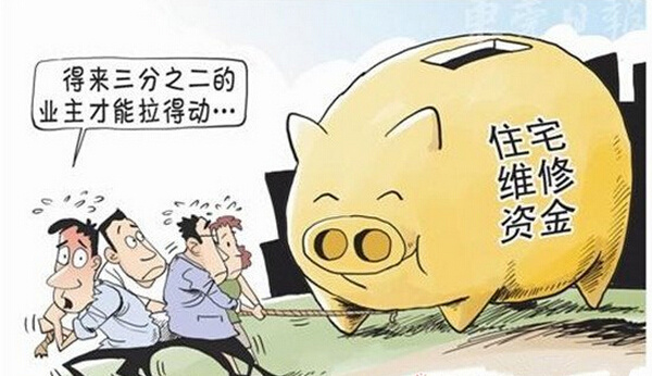 大修基金怎么算 大修基金怎么算是什么