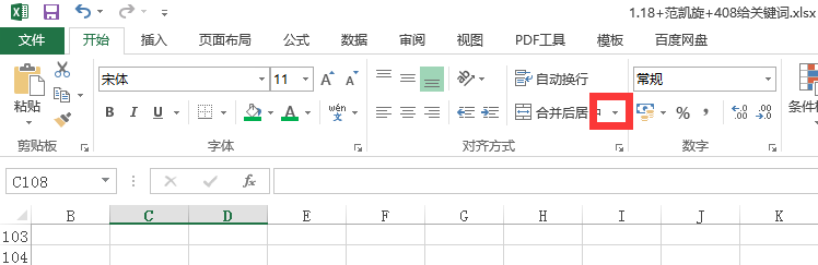 单元格合并为一个单元怎么设置