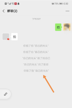 微信拍一拍怎么用什么意思