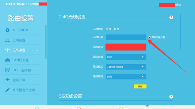 怎么修改wifi名称