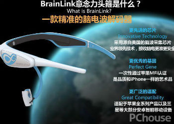 BrainLink BL001怎么样