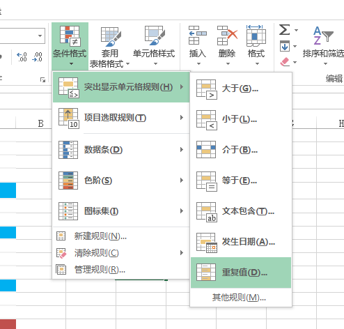 如何查重excel数据