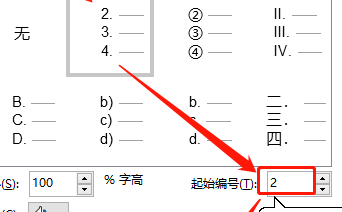 幻灯片编号起始值为3怎么设置