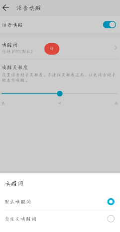 怎么给小艺改名字