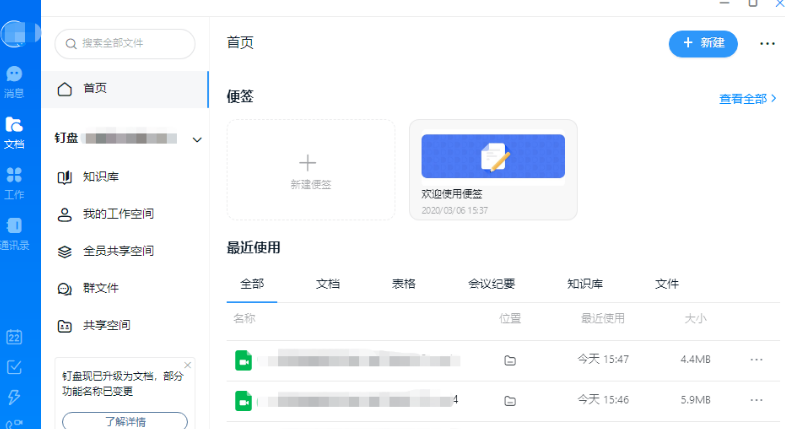 钉钉上excel表格怎么编辑