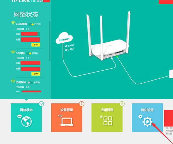 怎么修改wifi名称