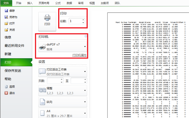 Excel怎么打印