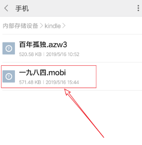 安卓手机如何打开.mobi文件