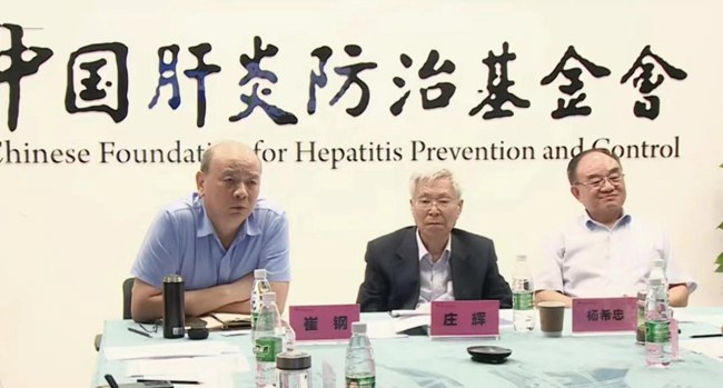 中国慢性乙型肝炎临床治愈（珠峰）工程项目运行5年 近4000名乙肝患者实现临床治愈