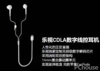 乐视数字线控耳机(Type-c耳机、CDLA耳机）使用说明