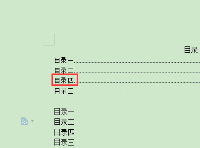 目录怎么添加一行