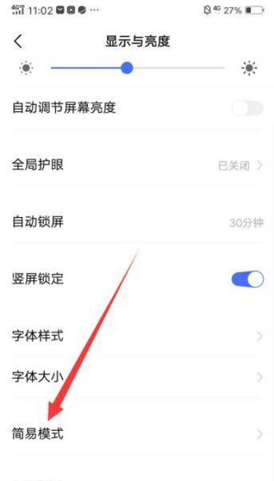 vivo手机怎么设置经典桌面