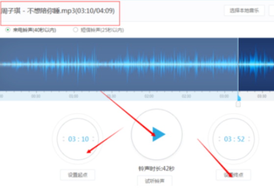 IOS怎么设置来电铃声