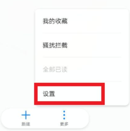 怎么设置个别短信加密