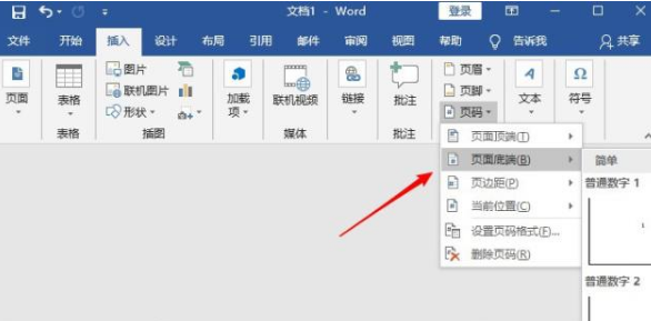 word怎么从第三页设置页码为1