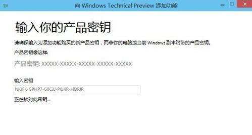 怎样激活windows