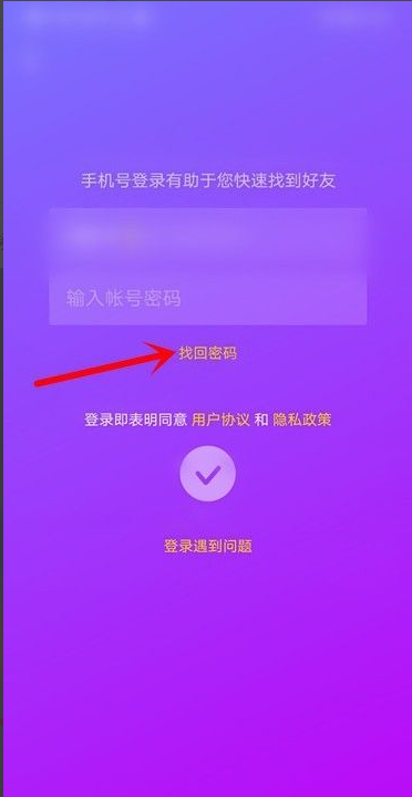 抖音卸载了怎么找回之前的账号