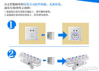 爱普瑞手机远程遥控定时插座小A使用说明