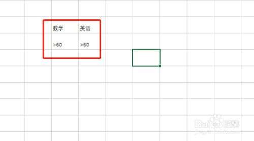 筛选条件区域怎么设置