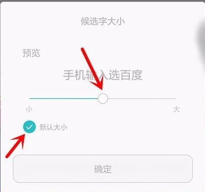 键盘字体大小怎么改