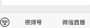 怎样发视频号视频