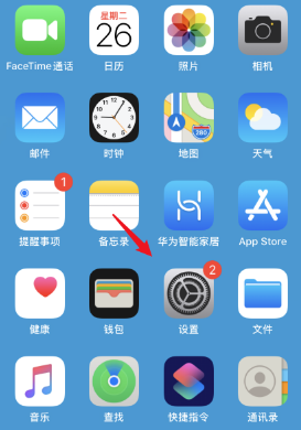 iphone12怎么切换主副卡