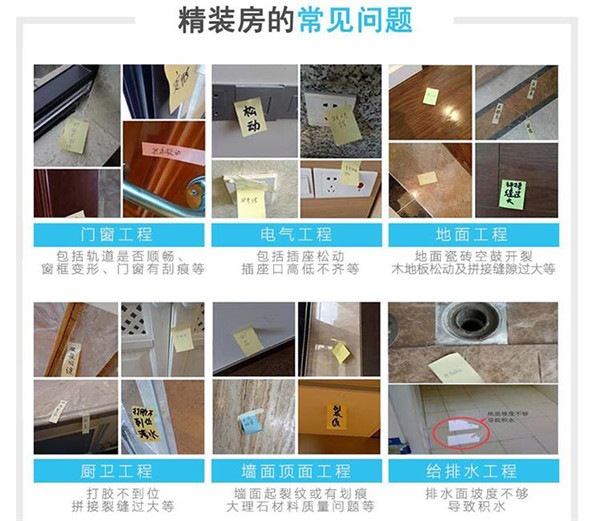 精装房怎么验收 精装房请验房师有用吗