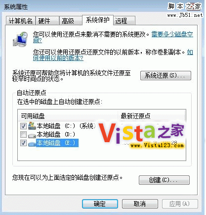 详解Vista系统中3个很实用的功能（vista server）