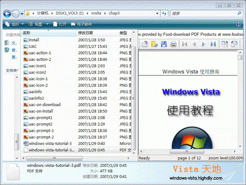 在Vista 预览PDF文件的方法介绍